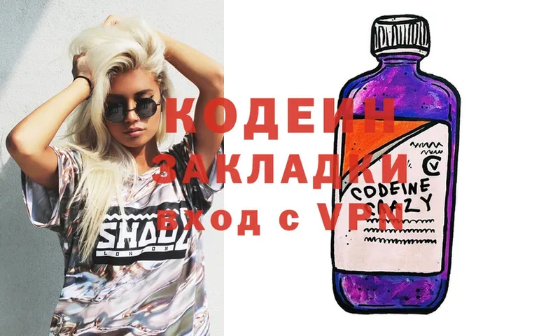 shop официальный сайт  Ак-Довурак  Кодеин напиток Lean (лин)  сколько стоит 